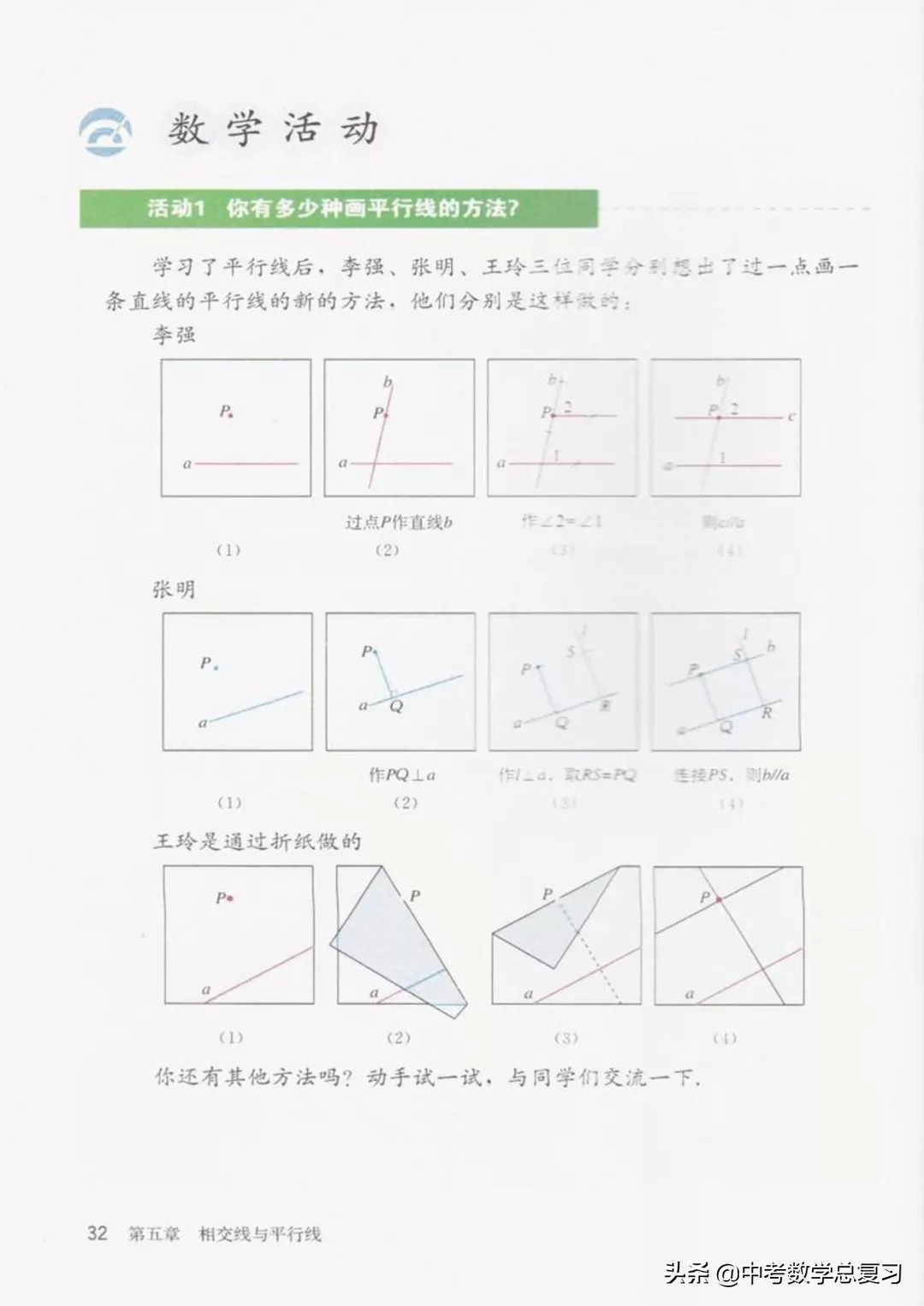 华师大版七年级下册数学电子课本,七年级下册数学北师大版电子课本