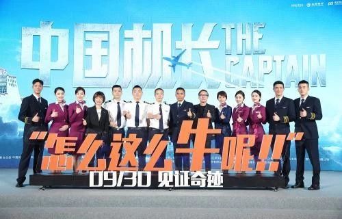 中国机长杜江的表,中国机长杜江戴的手表