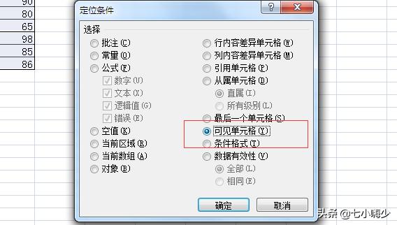 excel怎么筛选出系列中出现的数据,如何可以不复制隐藏单元格