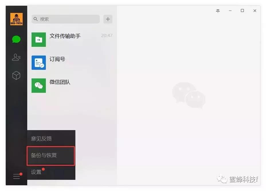 换手机微信聊天记录恢复苹果,换手机微信备份恢复聊天记录