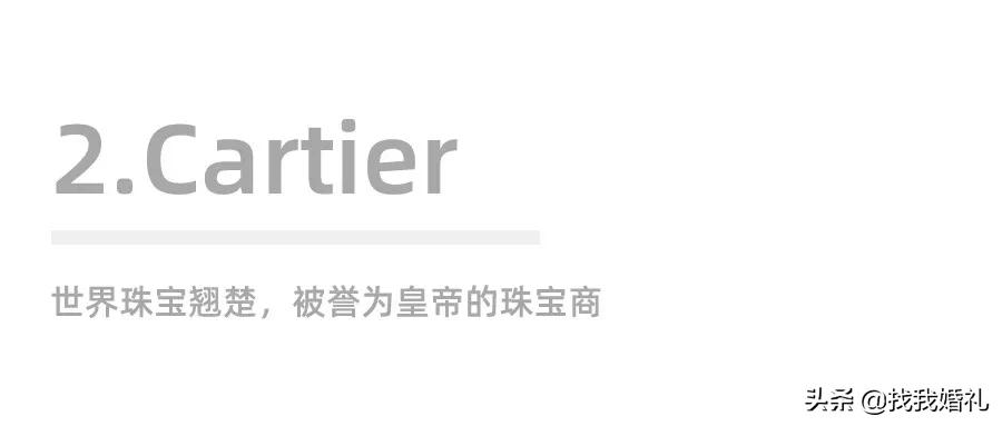 8000-10000左右大牌婚戒,十款经典婚戒