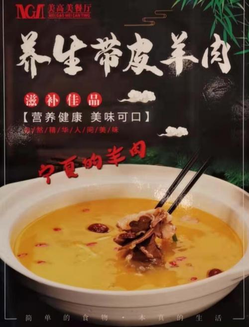 常德美高美餐厅,美高美餐饮