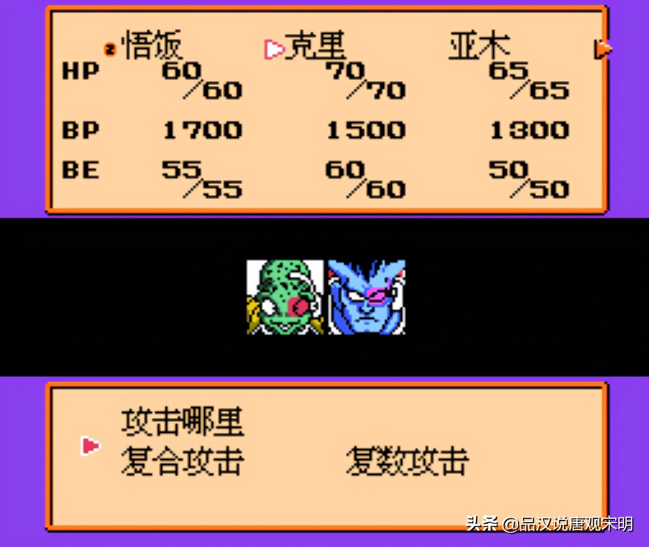 三十年前的七龙珠游戏有多酷?组卡拼策略,完美还原战斗力设定