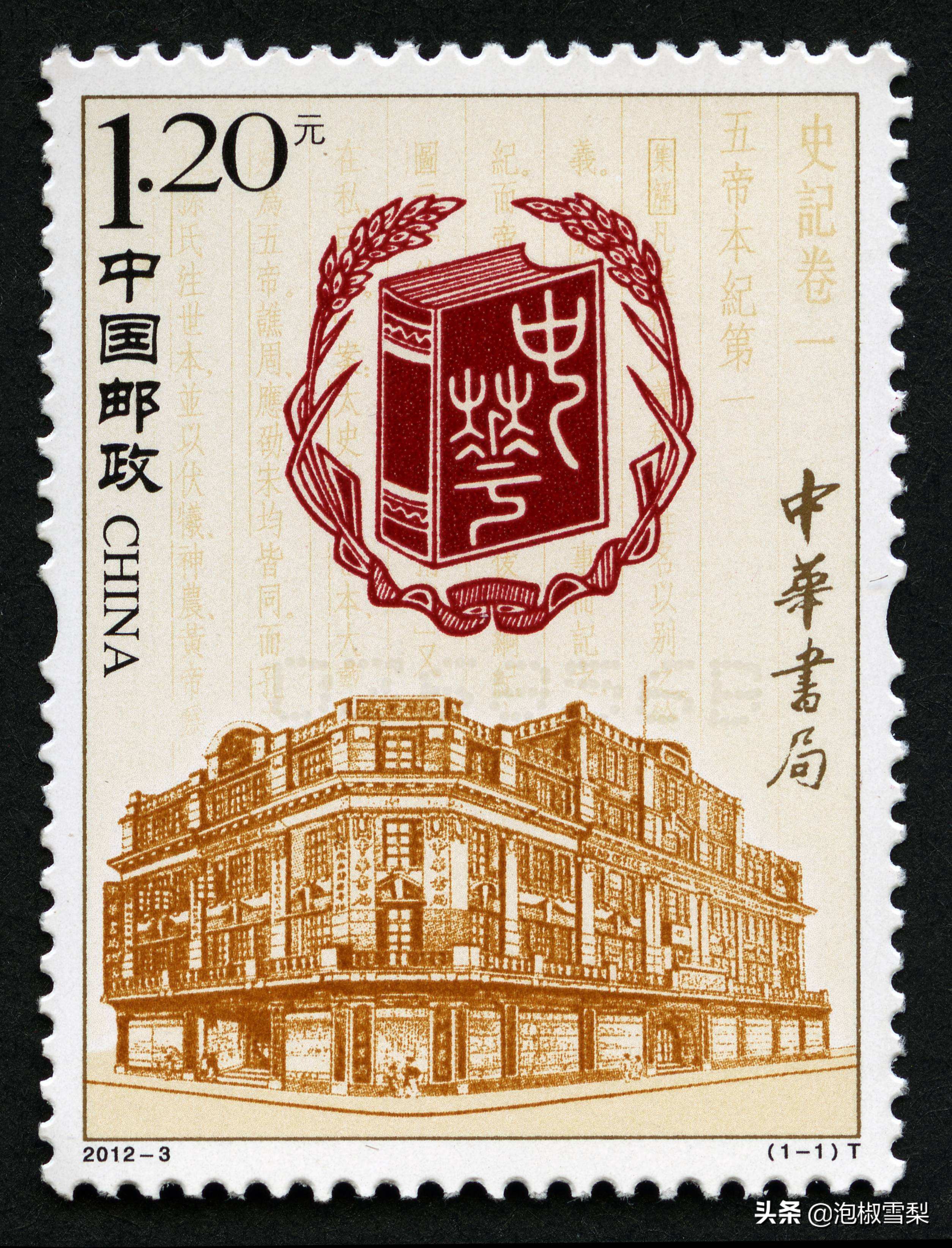 *八大十**.刘三姐.和田玉.伦敦奥运.丝绸之路-2012年全年邮票欣赏