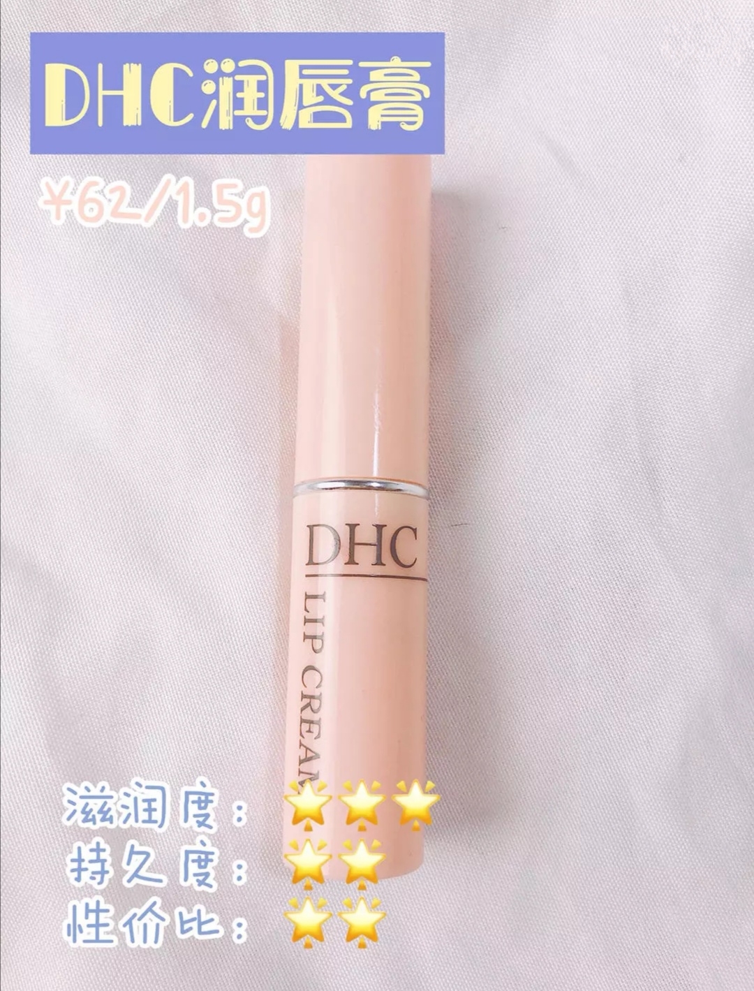 网红款润唇膏,超火润唇膏测评