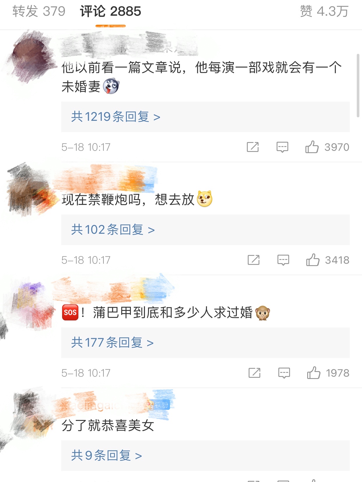 蒲巴甲和梁洁分手了么,蒲巴甲和梁洁是分手了吗