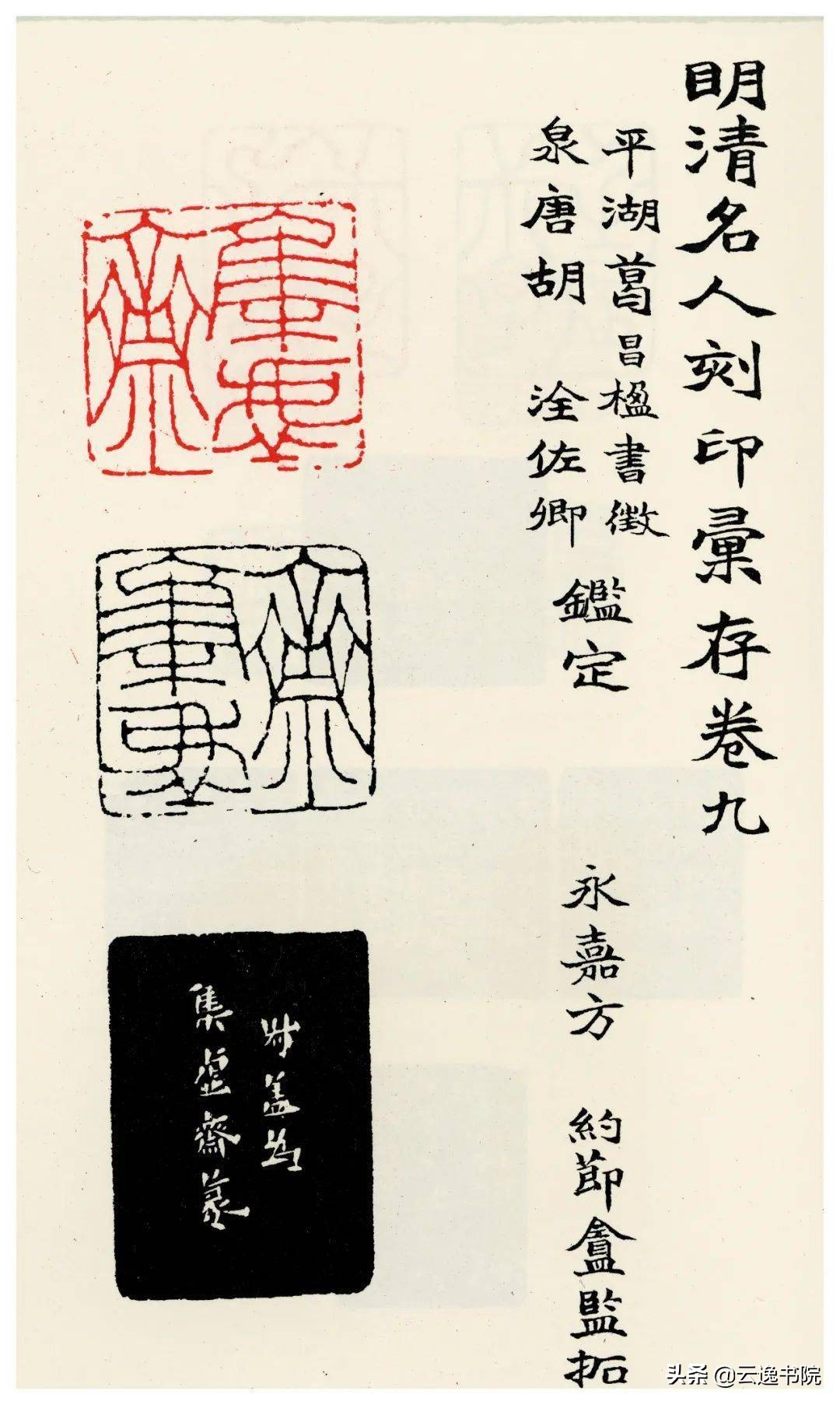 稀世珍宝的书法作品,明清篆刻名家作品欣赏