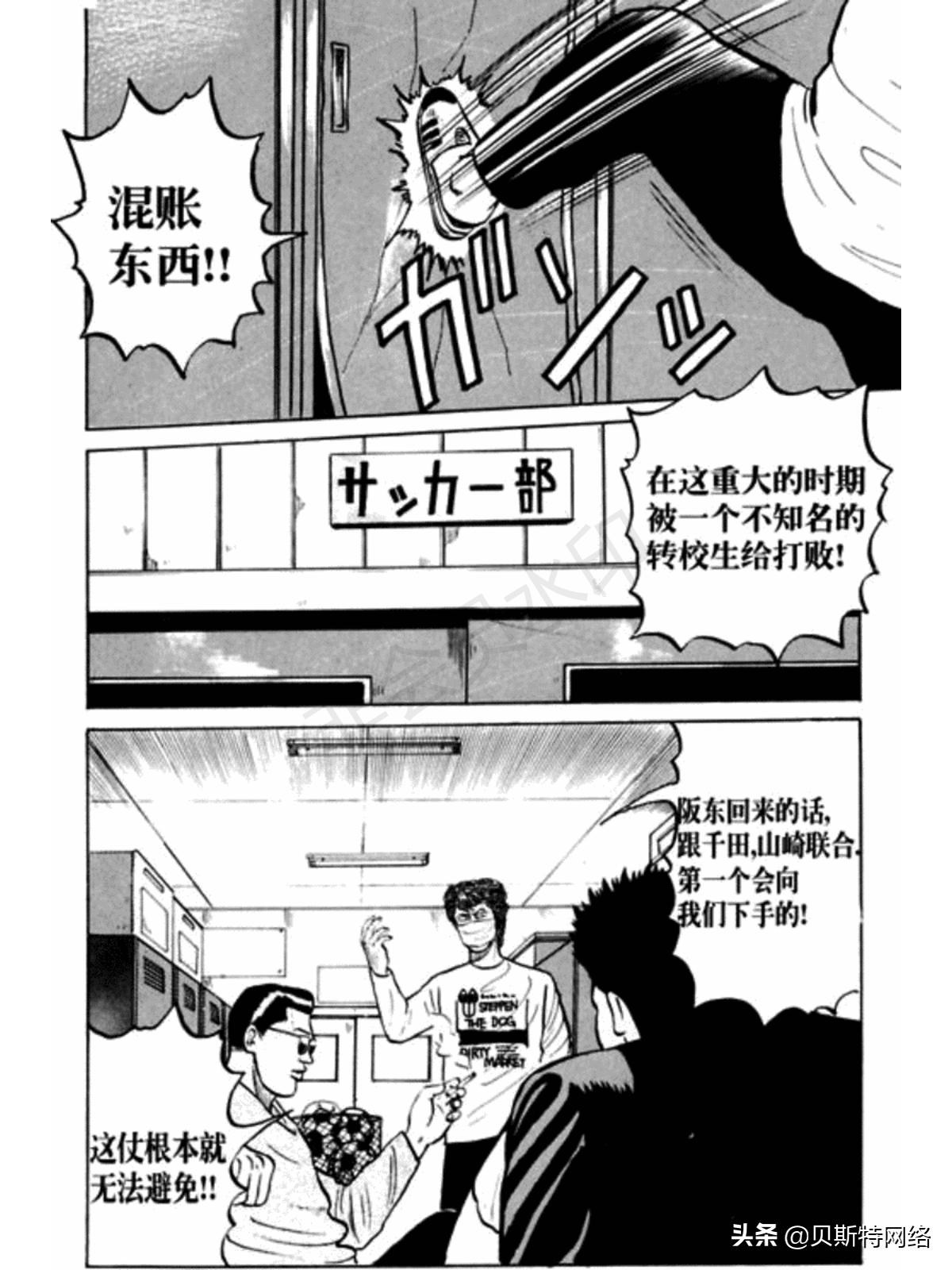 漫画热血高校336话,热血高校漫画全集解析11卷