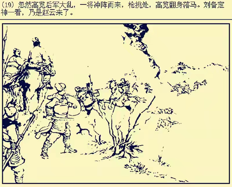 三国演义中关羽斩颜良是哪一集,关羽斩颜良有多猛