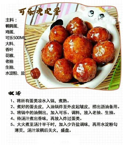 可乐能做成什么美食,可乐可以做些什么美食