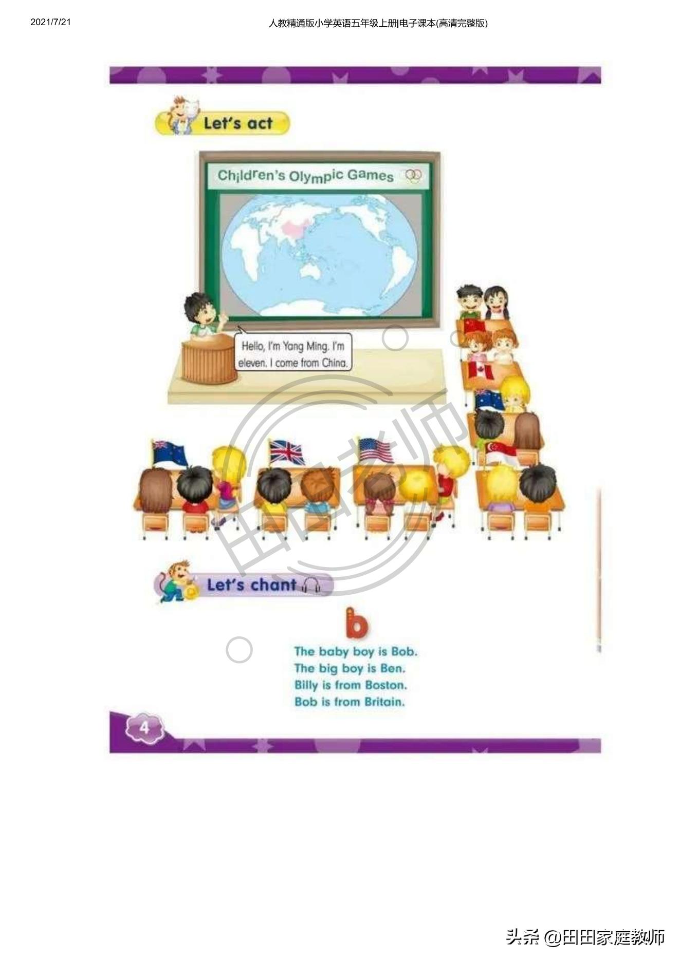 人教版英语五年级下册电子课本pdf,五年级上册joinin英语课本电子版