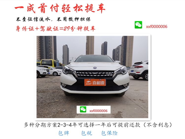 喜相逢车贷公司,喜相逢汽车购车平台