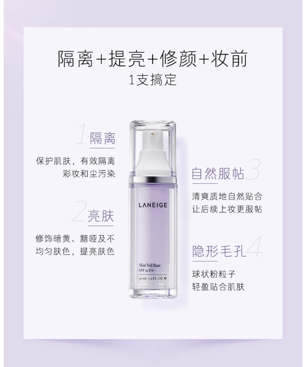 伪素颜妆四件套平价推荐,隔离底妆三合一伪素颜妆推荐