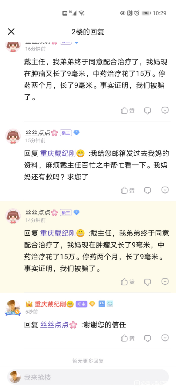 肺癌晚期一副中药活了五年真的吗,一天要三千块以上的治疗费