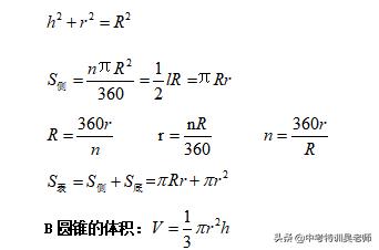 圆的知识点中考考点题型,2021中考阿氏圆真题