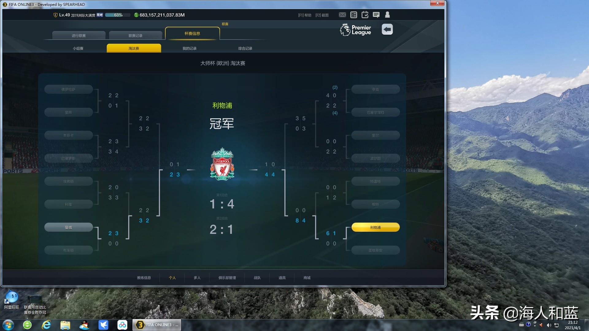 fifaonline3满满的回忆,fifaonline3端游有过吗