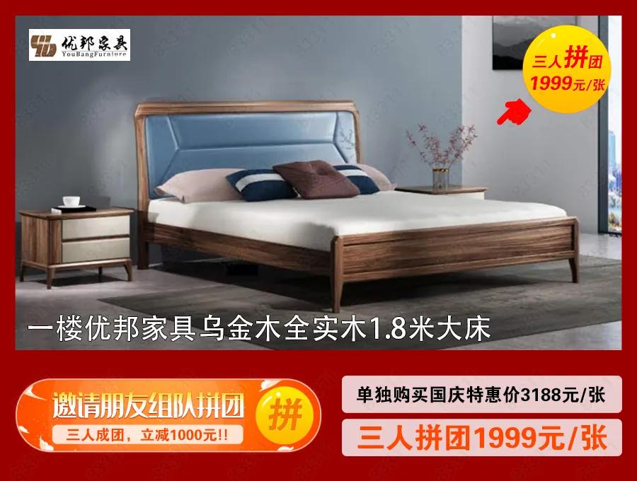 宜家家居优惠活动,海口蓝天路欣宜宜家家居