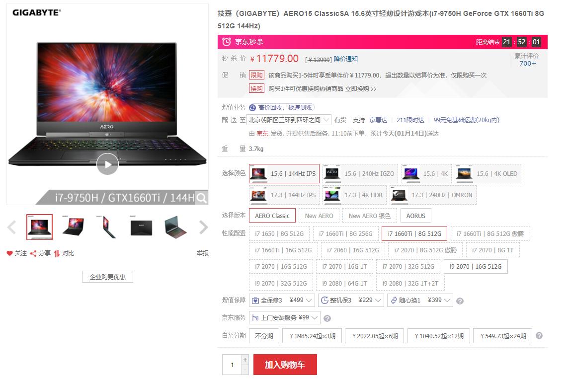 技嘉aero系列笔记本,技嘉aero1712代u