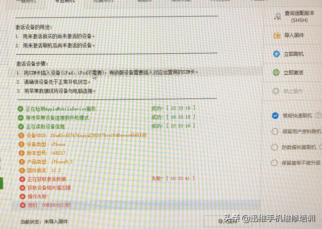 iphone7无法激活进桌面可以刷机吗,iphone7无限重启后刷机无法激活