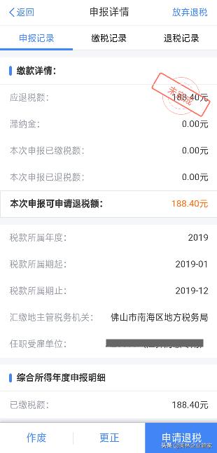 个人所得税年度综合申报怎么申报,个人所得税综合所得年度汇算流程