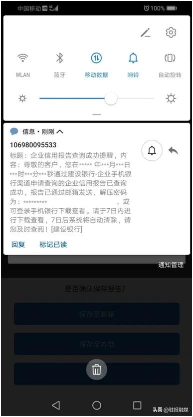 「e动新生活」建行手机银行可以查询个人和企业信用报告啦