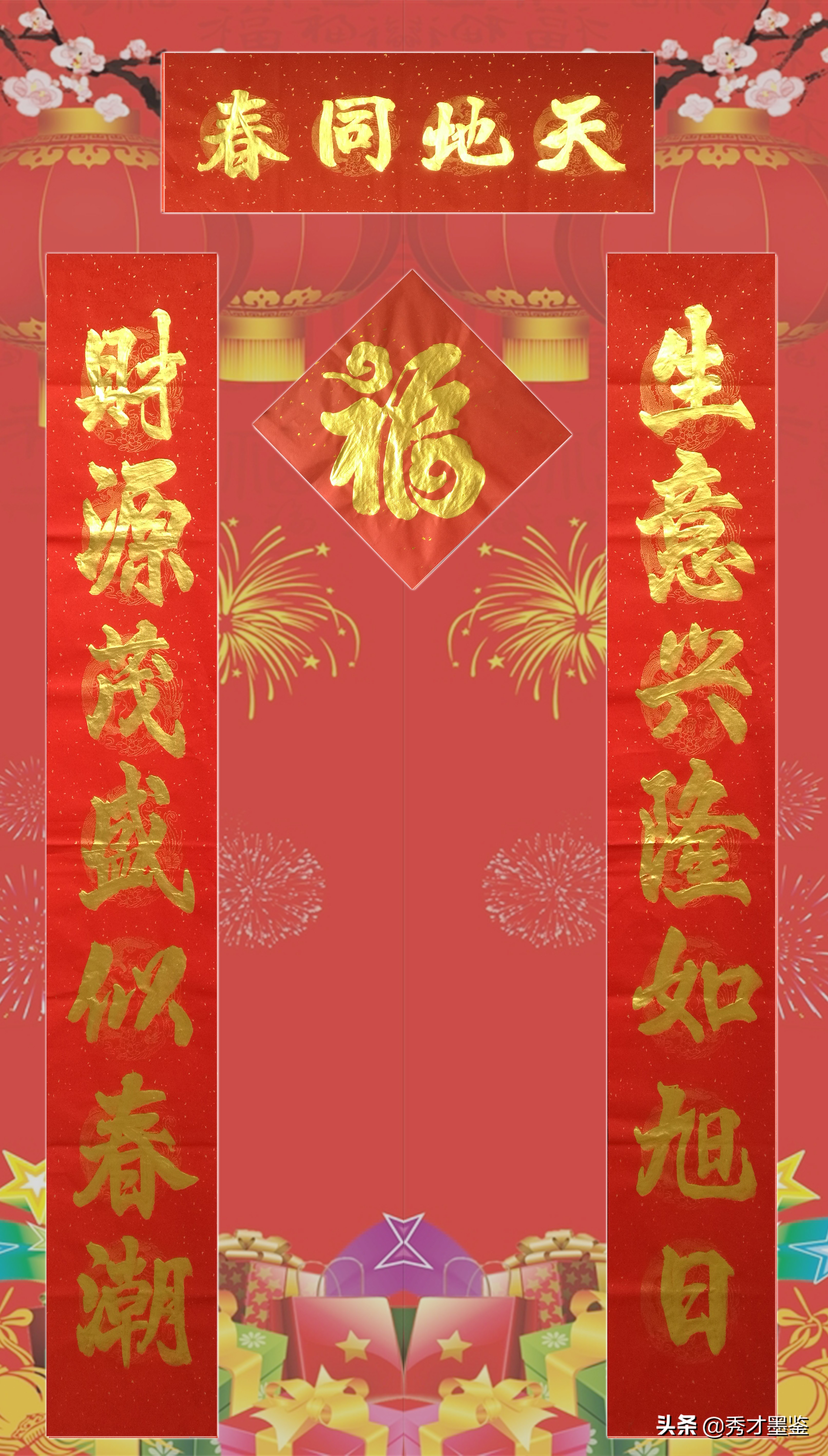 春节对联大全七字春联,十副最好的春联带赏析