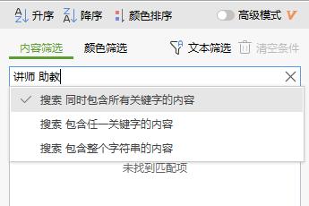 wps2019表格界面介绍,wpsoffice2019入门表格教程