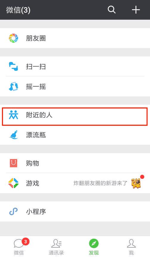 微信对违规信息封号,如何举报微信100%封号