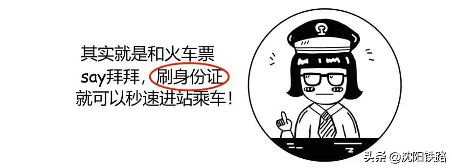 火车票带电了怎么办,火车票信号差怎么办