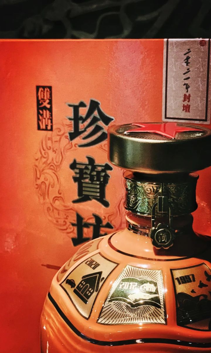 双沟珍宝坊封坛酒53度2.8升怎么样,双沟珍宝坊18年封坛酒