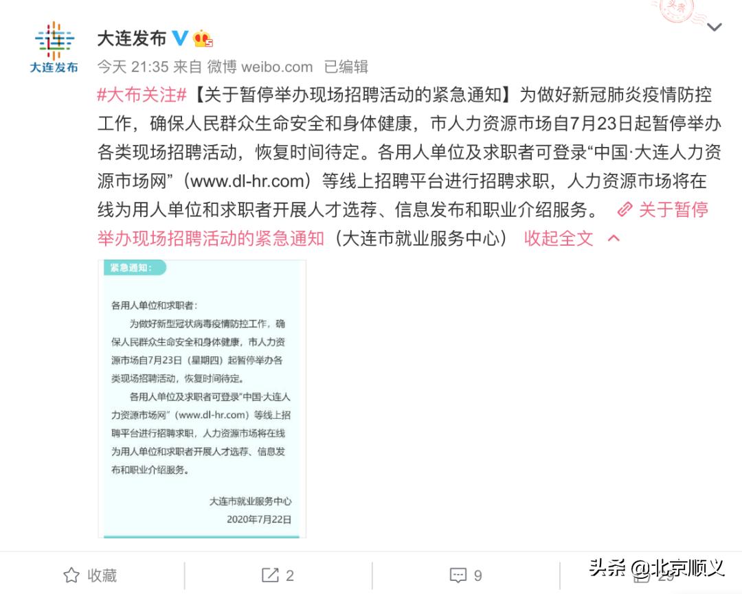 新增本土病例:*疆新**18例、辽宁1例,大连紧急行动!