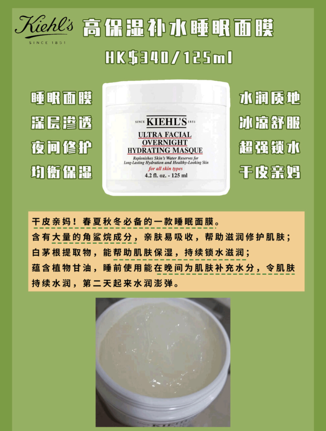 科颜氏kiehls亚马逊白泥清洁面膜,科颜氏面膜大测评