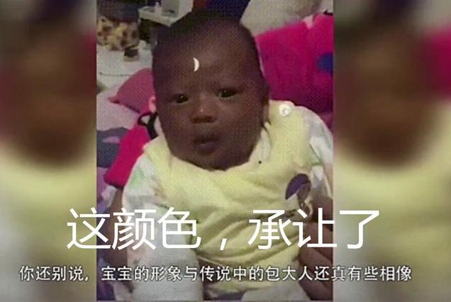 “国产最黑宝宝”火了，被爸爸贴月牙COS包青天，宝妈：我很无奈