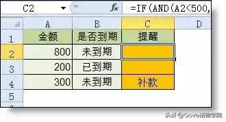 会计常用的21个excel函数公式,会计常用的excel函数公式大全教程