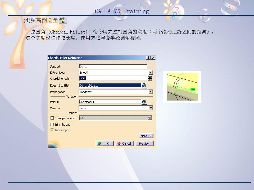 catiav5r20产品造型及设计,catiav5装配设计