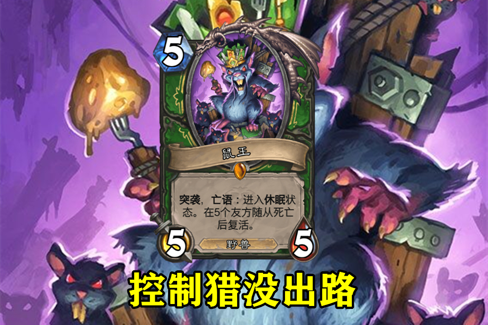 炉石传说新卡组,炉石传说新版本卡组搭配