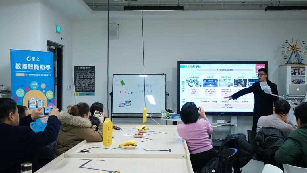知师慧校，同行致远——果果科技走进“未来教育家成长论坛”
