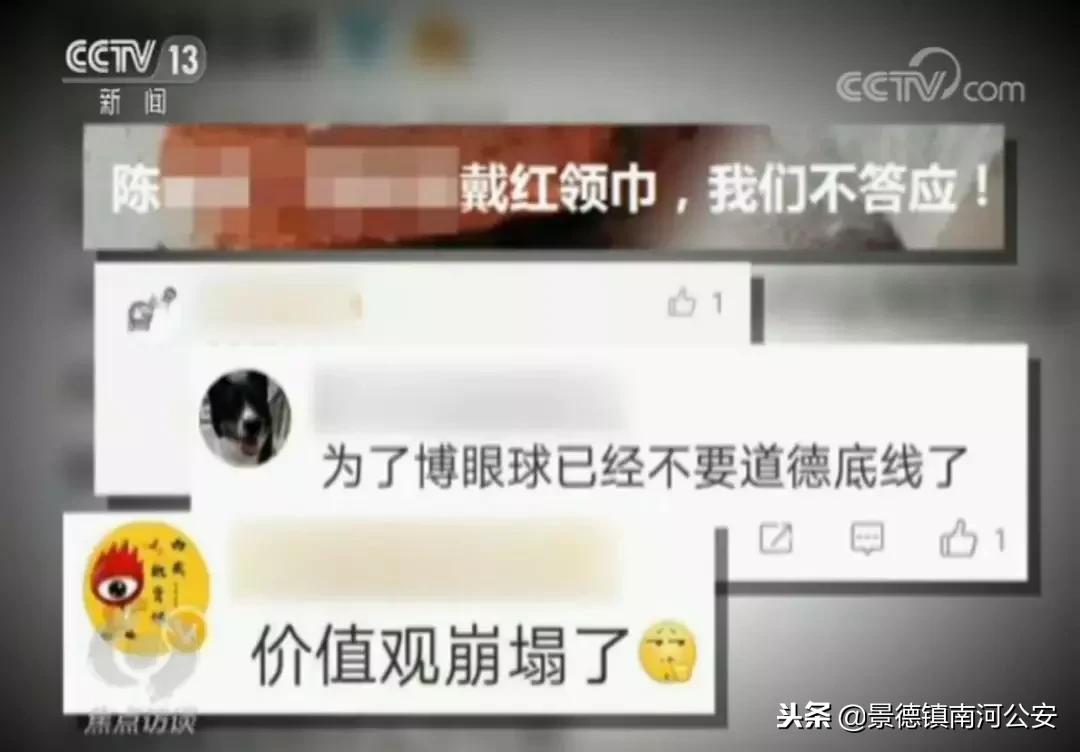 不容*渎亵**！一企业给日本成人影片演员戴上红领巾被罚100万