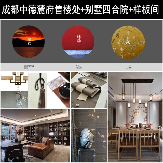 成都中德麓府样板间,成都中德麓府售楼处