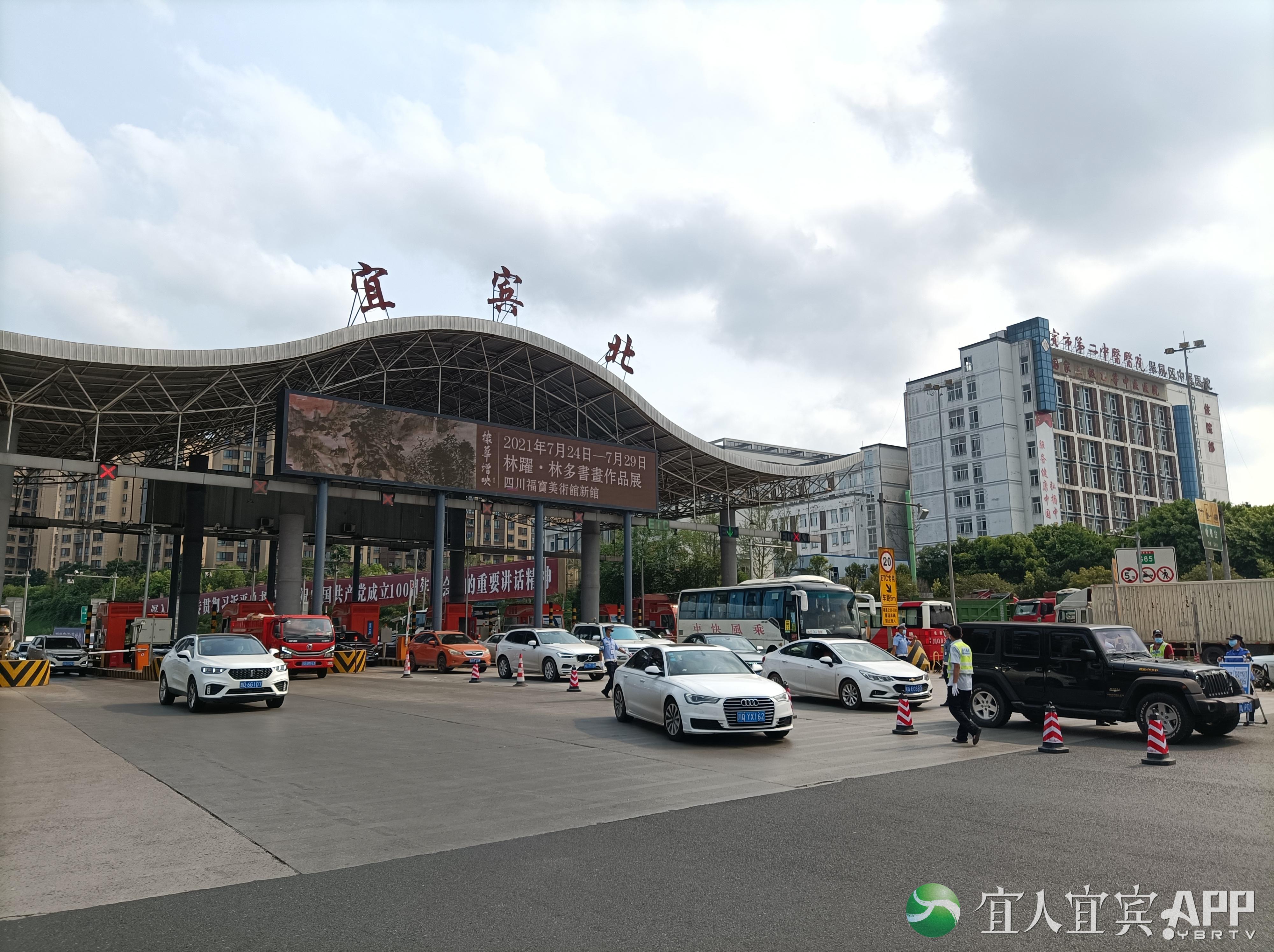 防疫不松懈!宜宾开启全市高速出口防疫检查