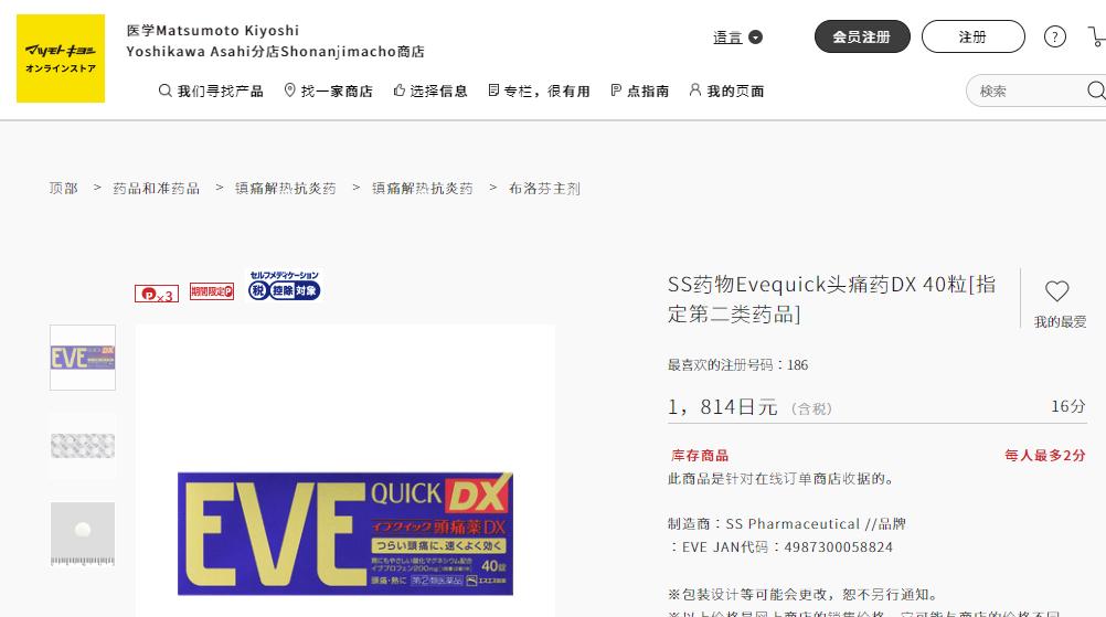 日本药妆店优惠券,日本药妆店必买视频