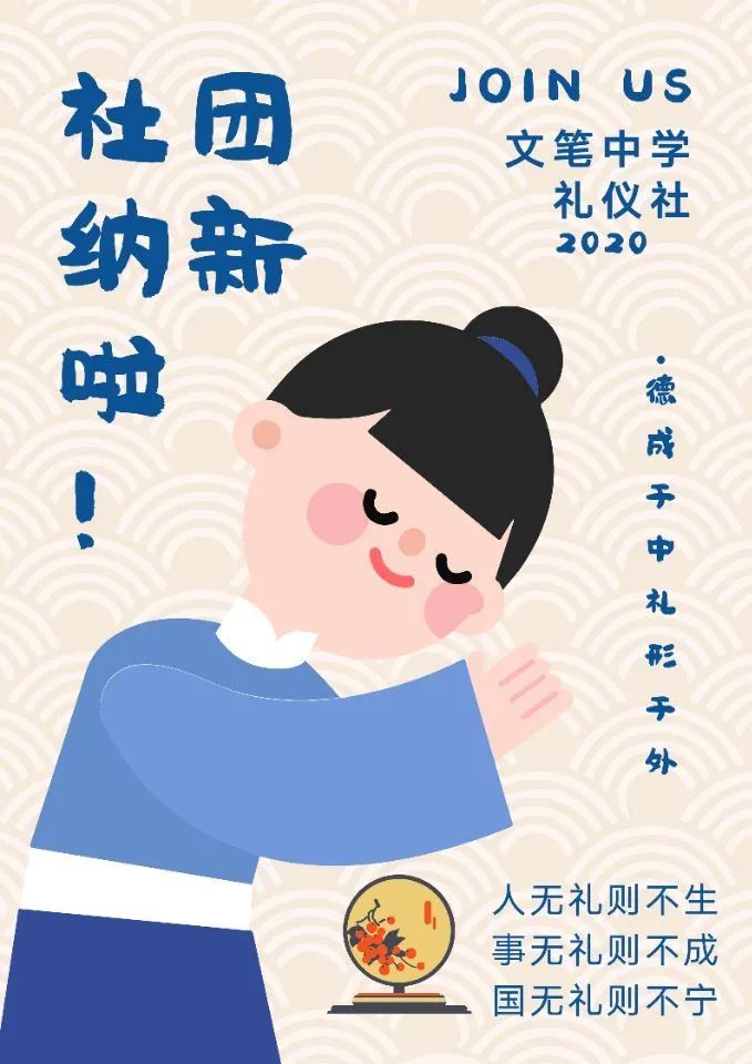 邀你成团,C位出道!文笔中学学生社团招新啦