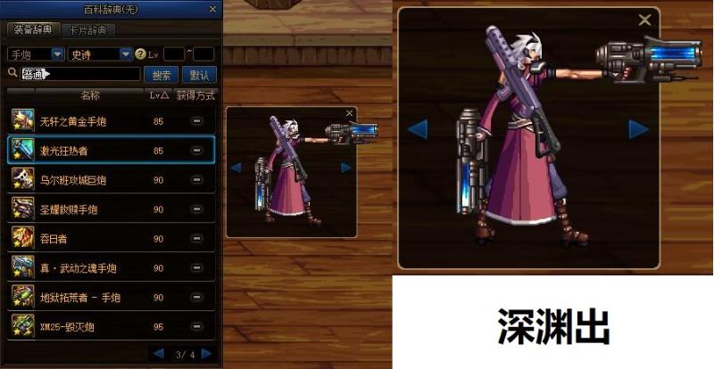 韩服dnf手游手弩怎样转手炮,dnf男大枪手炮