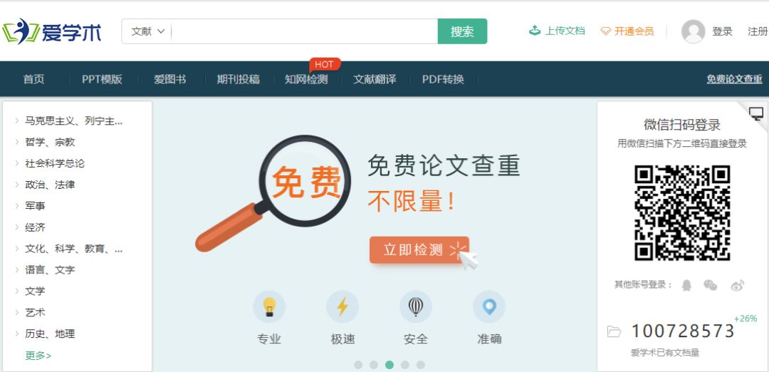 免费论文网站平台推荐,免费论文网站推荐