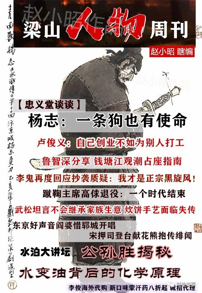 杨志为什么被称为天暗星,天暗星青面兽杨志资料