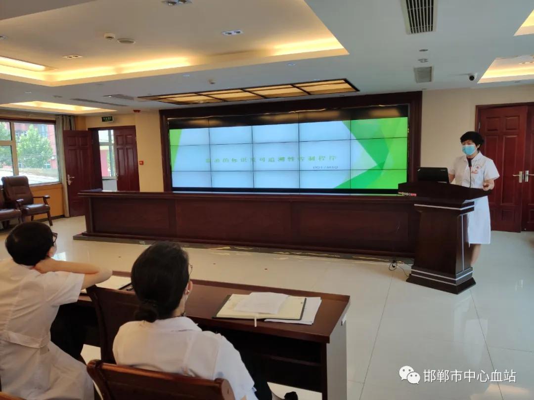 邯郸市中心血站举办ISO15189质量体系文件培训班