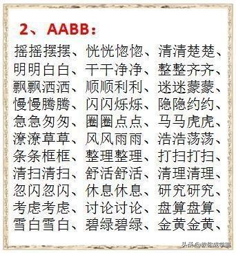 基础知识大全语文,语文基础知识大全归纳总结初中