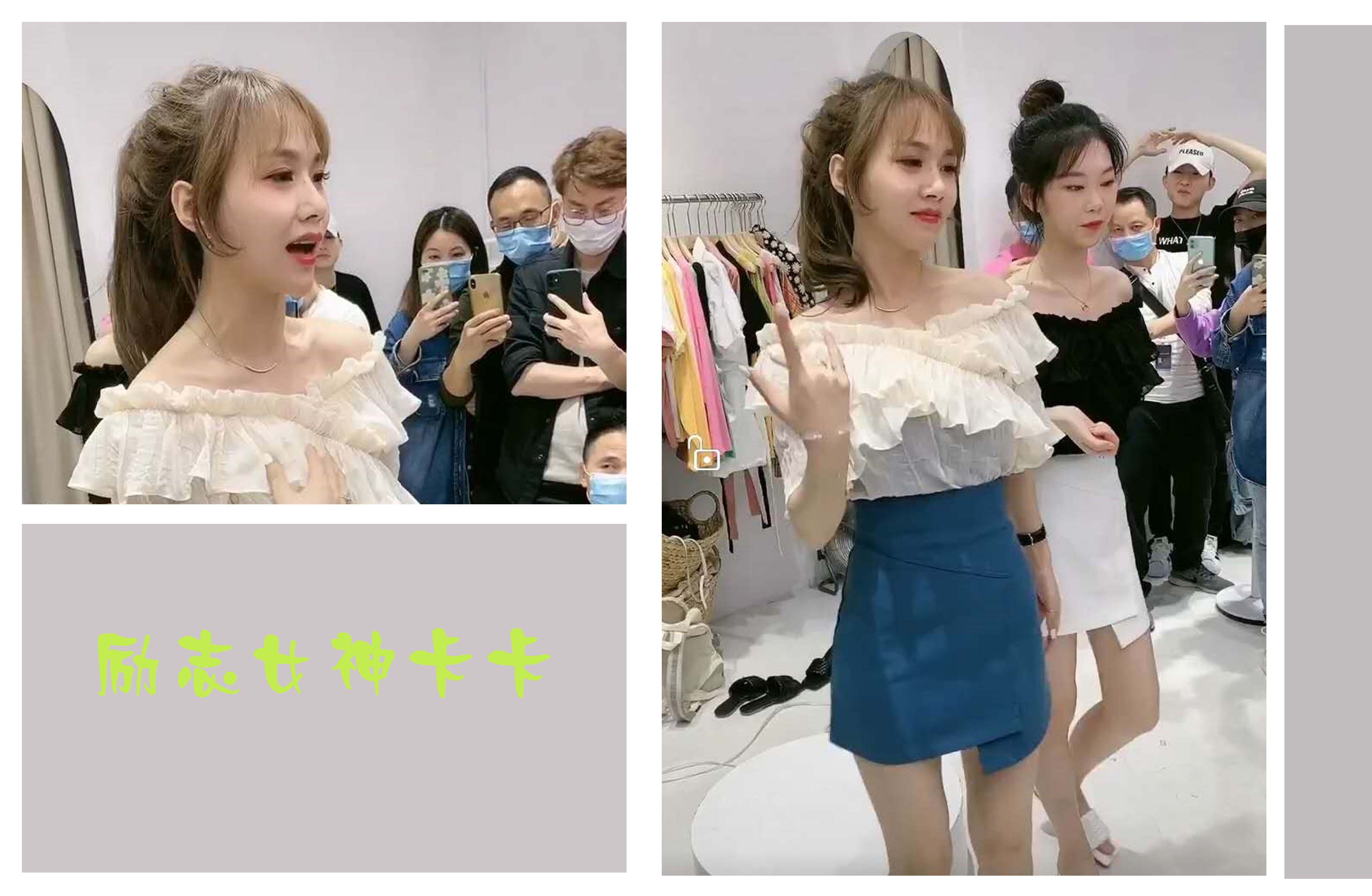 励志女神卡卡,卡卡薇娅