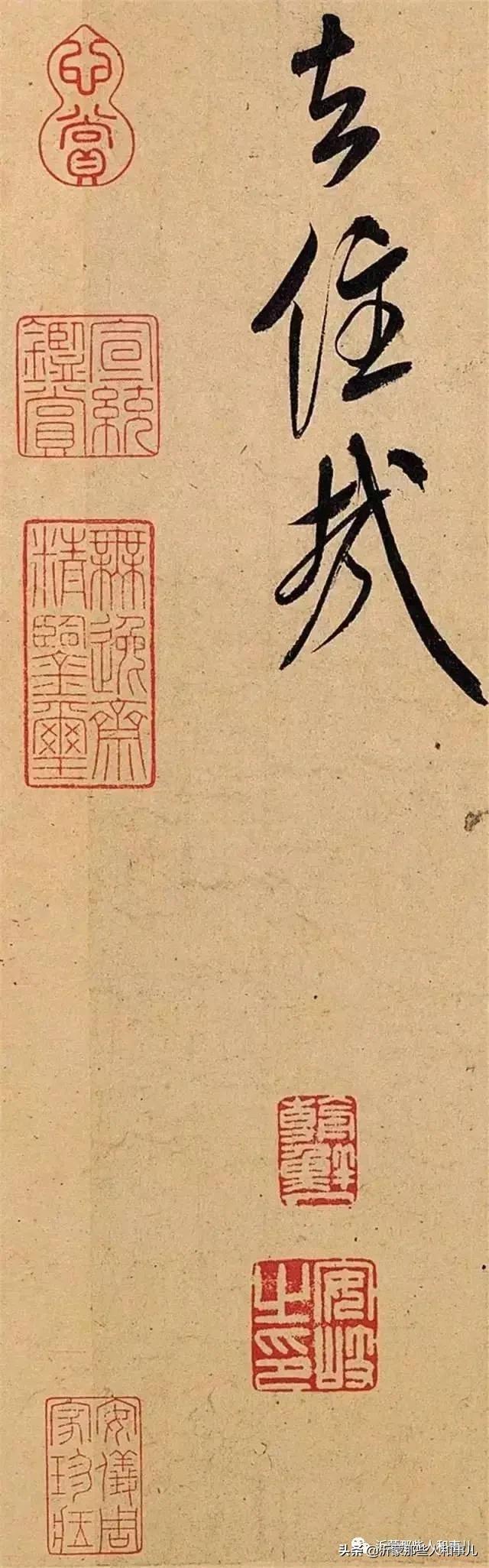 米芾《诏使帖》,米芾临沂使君帖书法赏析