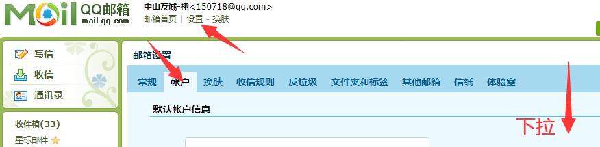 foxmail发送邮件出现qq密码,foxmail邮箱接收消息很慢怎么解决